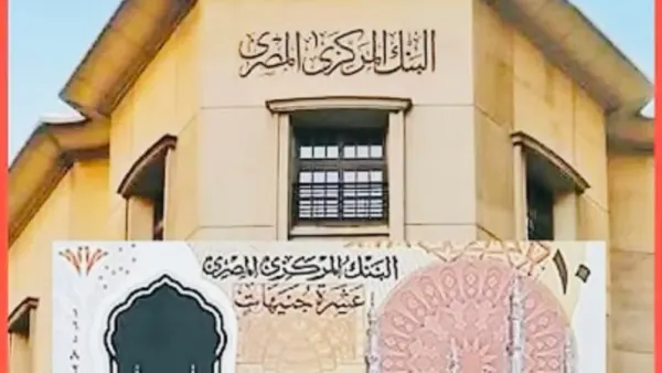 البنك المركزي
