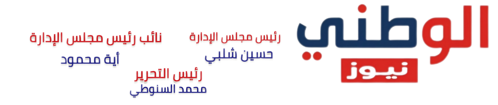 الوطني نيوز