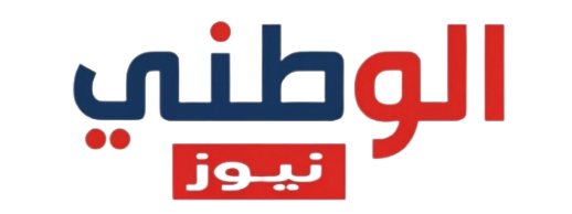 الوطني نيوز