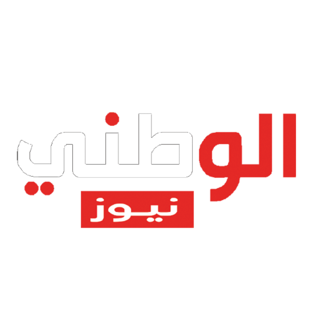 الوطني نيوز